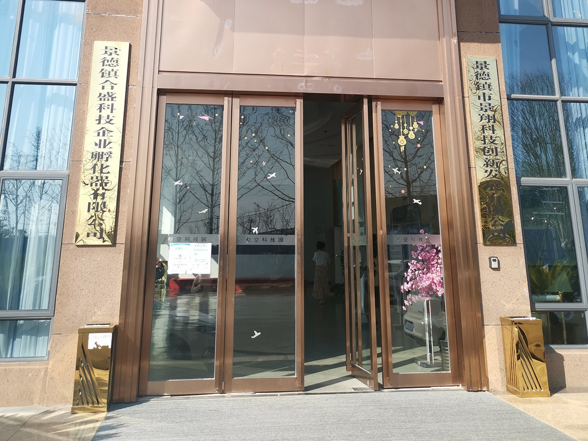 公司門頭